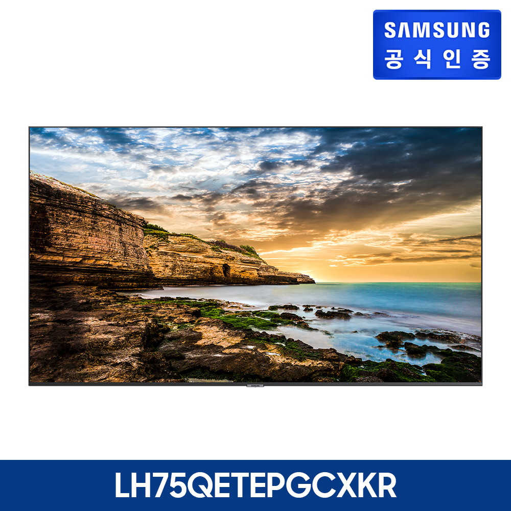 단독형 UHD E 시리즈 75인치